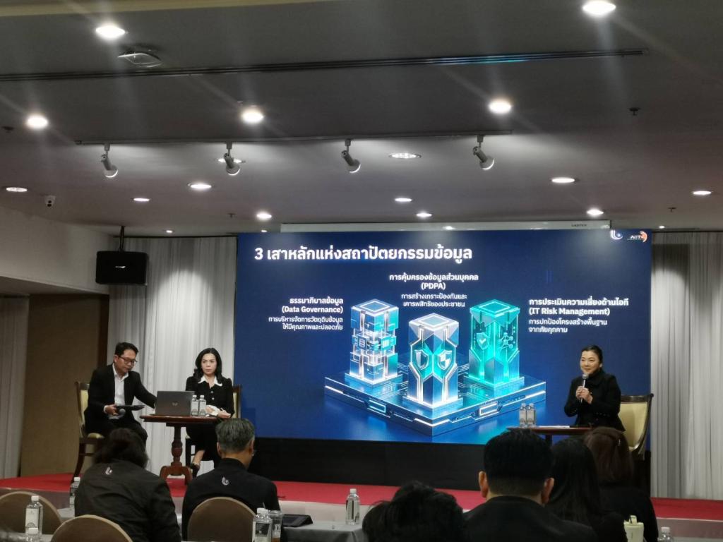 DIPROM Center 7 ร่วมประชุมเสริมสร้างความมั่นคงปลอดภัยด้านข้อมูลภาครัฐ  ยกระดับการบริหารจัดการข้อมูลตามหลัก Data Governance และ PDPA