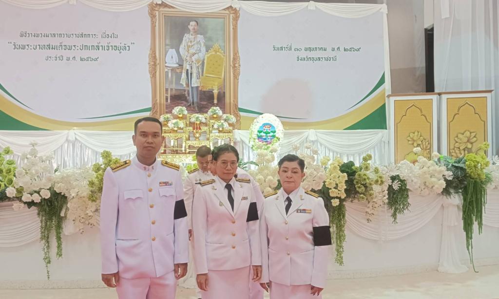 DIPROM Center 7 ร่วมพิธีวางพวงมาลาถวายราชสักการะ เนื่องในวันพระบาทสมเด็จพระปกเกล้าเจ้าอยู่หัว ประจำปี พ.ศ. 2569