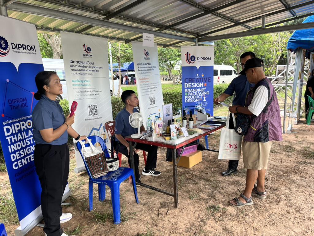 DIPROM Center 7 ร่วมขับเคลื่อนการพัฒนาจังหวัดอุบลราชธานีเชิงรุก พร้อมประชาสัมพันธ์ภารกิจกรมส่งเสริมอุตสาหกรรมสู่ชุมชน