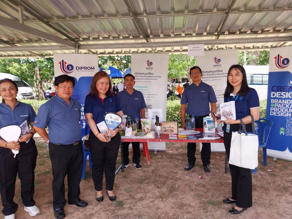 DIPROM Center 7 ร่วมขับเคลื่อนการพัฒนาจังหวัดอุบลราชธานีเชิงรุก พร้อมประชาสัมพันธ์ภารกิจกรมส่งเสริมอุตสาหกรรมสู่ชุมชน