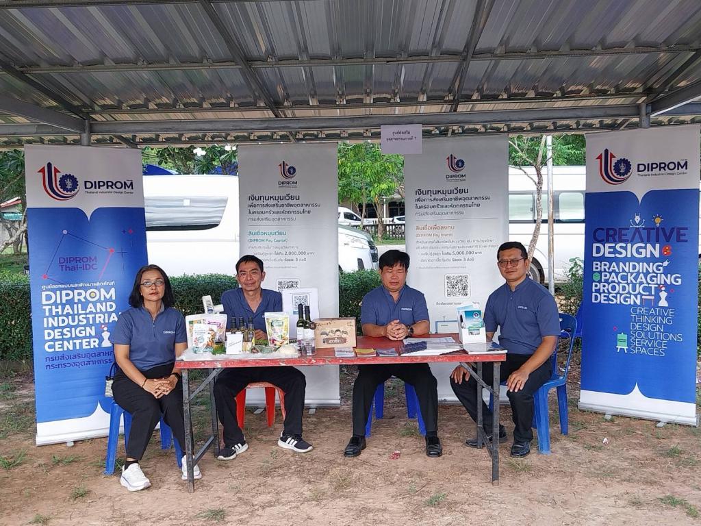 DIPROM Center 7 ร่วมขับเคลื่อนการพัฒนาจังหวัดอุบลราชธานีเชิงรุก พร้อมประชาสัมพันธ์ภารกิจกรมส่งเสริมอุตสาหกรรมสู่ชุมชน