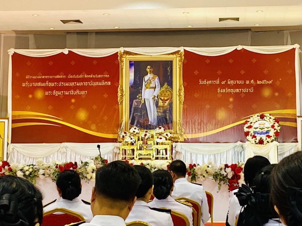 DIPROM Center 7 ร่วมน้อมรำลึกในพระมหากรุณาธิคุณ ร่วมพิธีวางพวงมาลาถวายราชสักการะ เนื่องในวันคล้ายวันสวรรคตพระบาทสมเด็จพระปรเมนทรมหาอานันทมหิดล พระอัฐมรามาธิบดินทร (รัชกาลที่  ประจำปี 2569