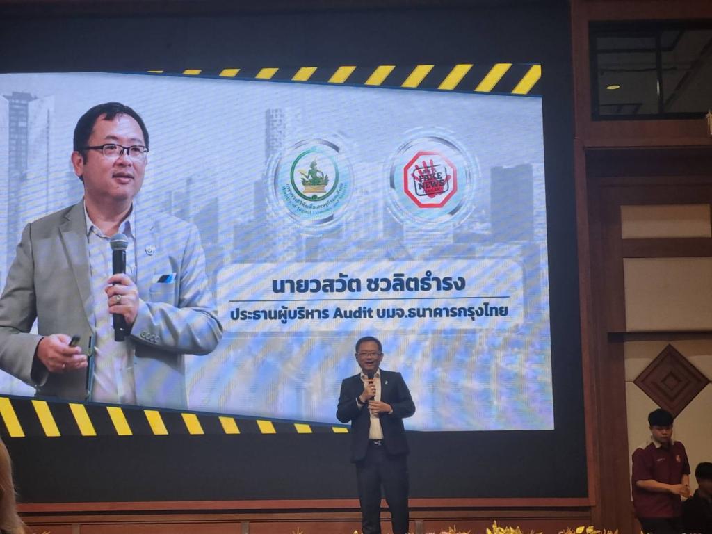 DIPROM Center 7 ร่วมกิจกรรมยกระดับความรู้ด้านการตรวจสอบข้อมูลข่าวสาร สร้างภูมิคุ้มกันรับมือข่าวปลอมอย่างมีประสิทธิภาพ