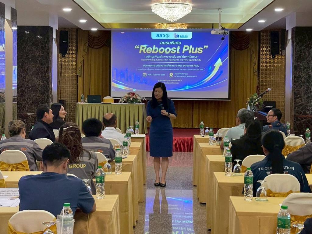 DIPROM Center 7 เดินหน้าฟื้นฟูธุรกิจ SMEs เสริมศักยภาพผู้ประกอบการให้พร้อมรับทุกความเปลี่ยนแปลง