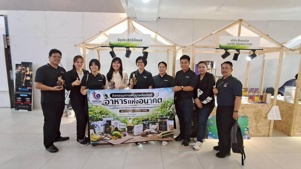 DIPROM Center 7 ลงพื้นที่ติดตามผลการทดสอบตลาดผลิตภัณฑ์อาหารแห่งอนาคต เสริมศักยภาพผู้ประกอบการสู่การเติบโตเชิงพาณิชย์อย่างยั่งยืน