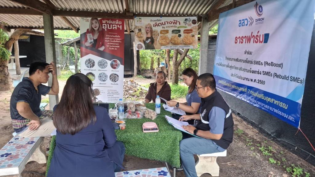 DIPROM Center 7 ติดตามผลการดำเนินงานโครงการ Rebuild SMEs เสริมความแข็งแกร่งผู้ประกอบการในพื้นที่อุบลราชธานี–อำนาจเจริญ