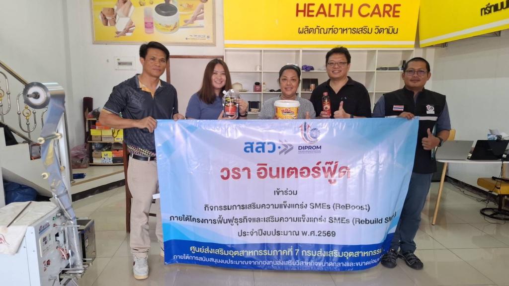 DIPROM Center 7 ติดตามผลการดำเนินงานโครงการ Rebuild SMEs เสริมความแข็งแกร่งผู้ประกอบการในพื้นที่อุบลราชธานี–อำนาจเจริญ