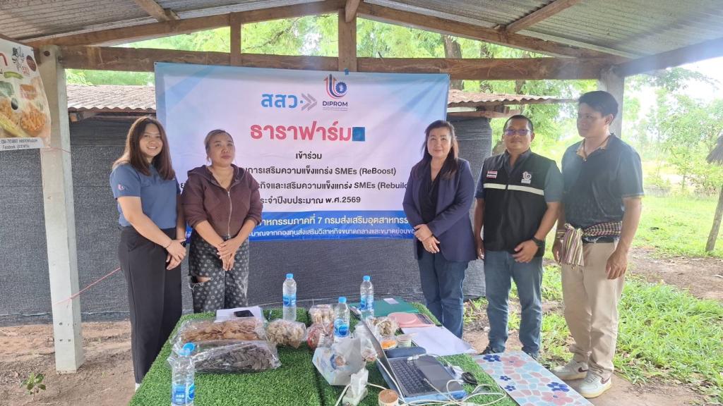 DIPROM Center 7 ติดตามผลการดำเนินงานโครงการ Rebuild SMEs เสริมความแข็งแกร่งผู้ประกอบการในพื้นที่อุบลราชธานี–อำนาจเจริญ
