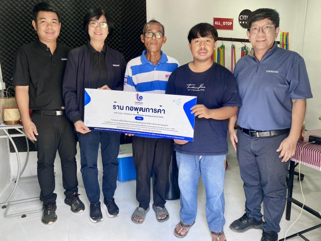 DIPROM Center7 ลงพื้นที่ติดตามและยกระดับผู้ประกอบการ สู่การพัฒนาธุรกิจและผลิตภัณฑ์แห่งอนาคต (Future Food) เพิ่มขีดความสามารถการแข่งขันอย่างยั่งยืน
