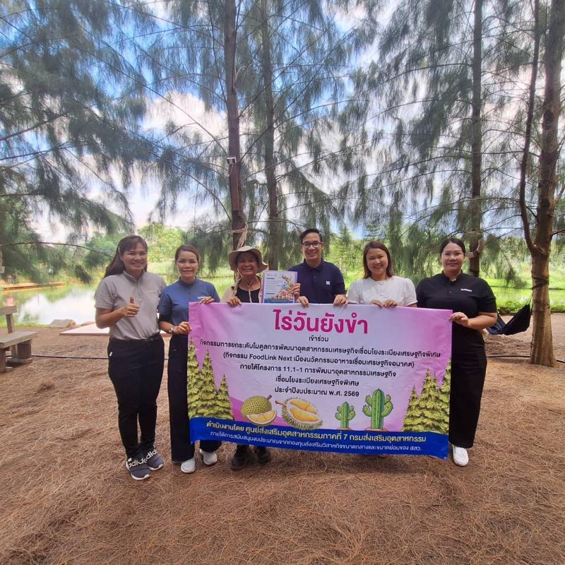 DIPROM Center 7 ลงพื้นที่ติดตามผลการดำเนินกิจกรรมพัฒนาผู้ประกอบการในจังหวัดอุบลราชธานีและศรีสะเกษ เสริมศักยภาพธุรกิจสู่การเติบโตอย่างยั่งยืน