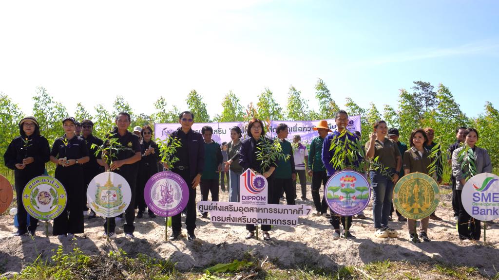 DIPROM Center 7 ผนึกกำลังภาครัฐ-เอกชน  จัดกิจกรรมส่งเสริม“ป่าปลูกพันธสัญญาเพื่อความยั่งยืน