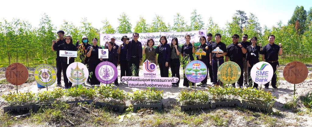 DIPROM Center 7 ผนึกกำลังภาครัฐ-เอกชน  จัดกิจกรรมส่งเสริม“ป่าปลูกพันธสัญญาเพื่อความยั่งยืน