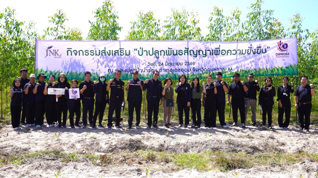 DIPROM Center 7 ผนึกกำลังภาครัฐ-เอกชน  จัดกิจกรรมส่งเสริม“ป่าปลูกพันธสัญญาเพื่อความยั่งยืน
