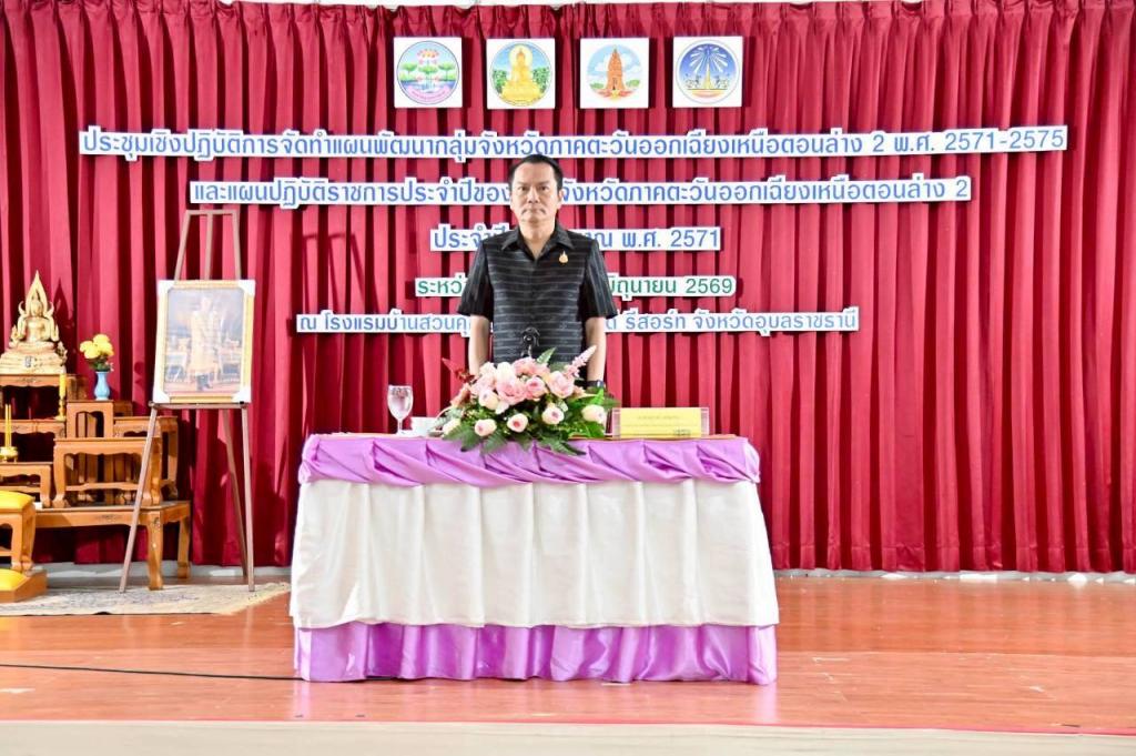 DIPROM CENTER 7 ร่วมจัดทำแผนพัฒนากลุ่มจังหวัดภาคตะวันออกเฉียงเหนือตอนล่าง 2 มุ่งขับเคลื่อนการพัฒนาพื้นที่สู่อนาคตอย่างยั่งยืน