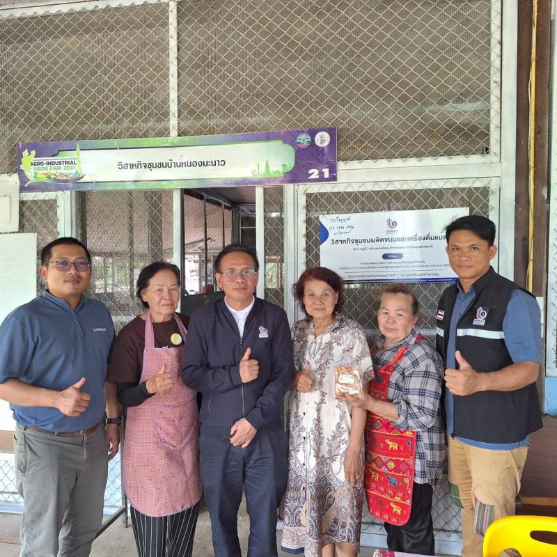 DIPROM Center 7 ลงพื้นที่ติดตามการพัฒนาผลิตภัณฑ์ชุมชน ยกระดับผู้ประกอบการด้วยนวัตกรรม สร้างมูลค่าเพิ่มสู่เศรษฐกิจฐานราก