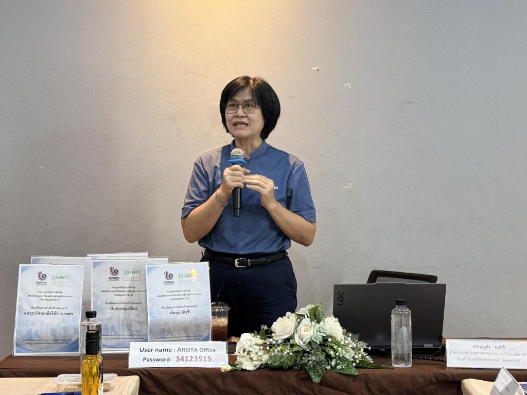DIPROM Center 7 ติดตามผลการดำเนินงาน RISMEP และยกระดับสินค้าเกษตรแปรรูปในพื้นที่อุบลราชธานี–ยโสธร