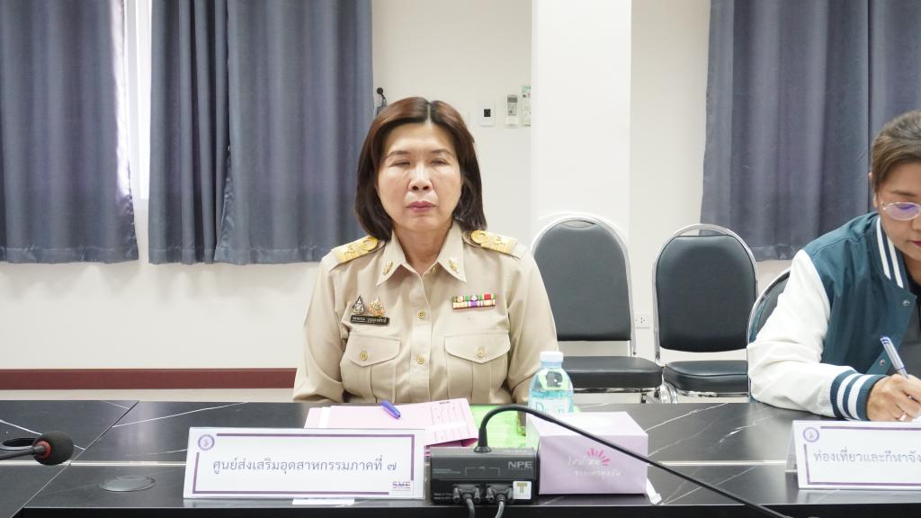 DIPROM Center 7 ร่วมประชุมคณะอนุกรรมการบริหารกองทุนพัฒนาเอสเอ็มอีตามแนวประชารัฐ จังหวัดอุบลราชธานี