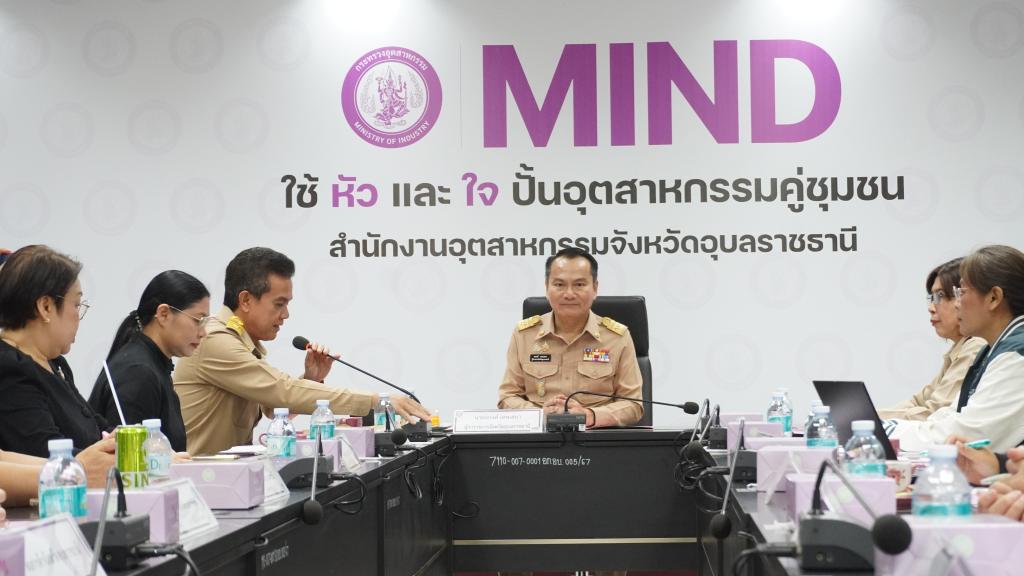 DIPROM Center 7 ร่วมประชุมคณะอนุกรรมการบริหารกองทุนพัฒนาเอสเอ็มอีตามแนวประชารัฐ จังหวัดอุบลราชธานี