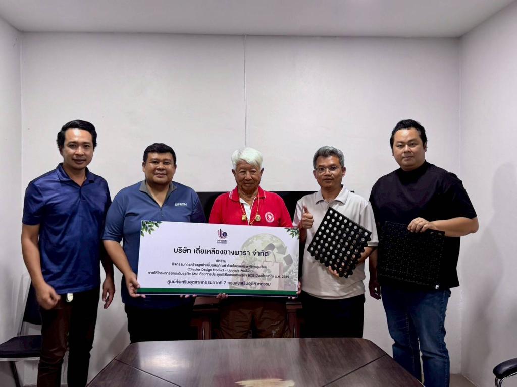 DIPROM Center 7 ติดตามผลการดำเนินงานกิจกรรม Circular Design Product – Upcycle Product ยกระดับผลิตภัณฑ์ SME ด้วยโมเดลเศรษฐกิจ BCG