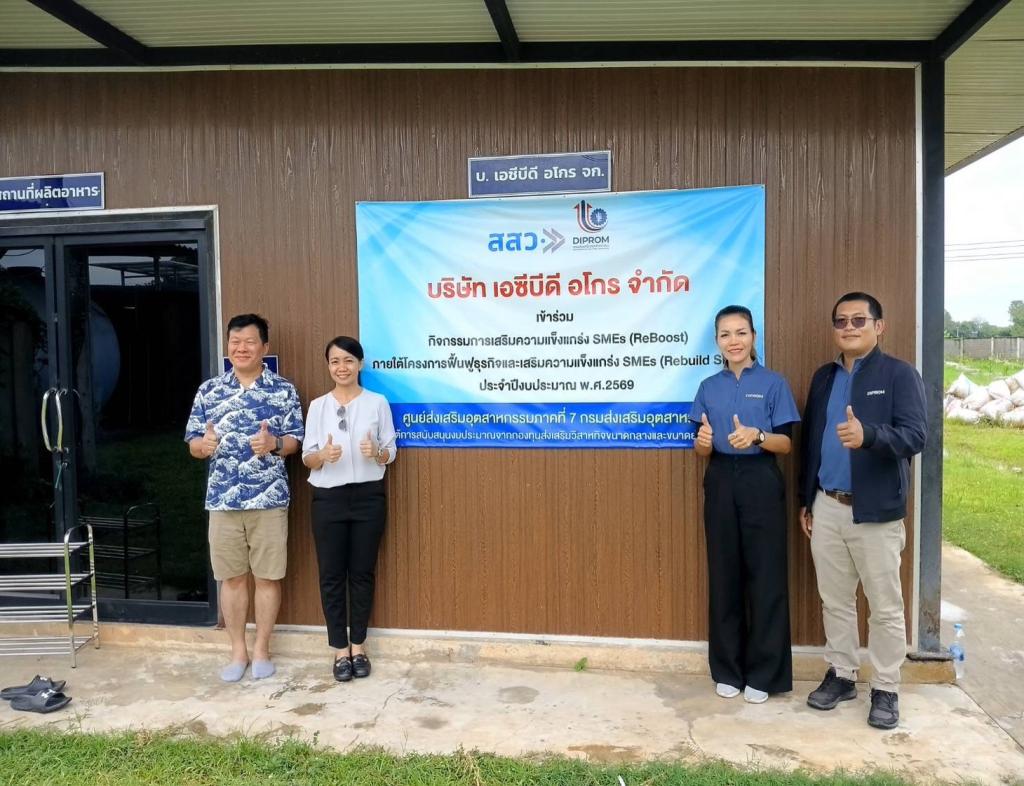 DIPROM Center 7 ติดตามผลการดำเนินงาน กิจกรรมการยกระดับผ้าถิ่นไทยด้วยดีไซน์ร่วมสมัย (Modern Thai Fabrics) และ กิจกรรมการเสริมความแข็งแกร่ง SMEs (ReBoost) จังหวัดศรีสะเกษ