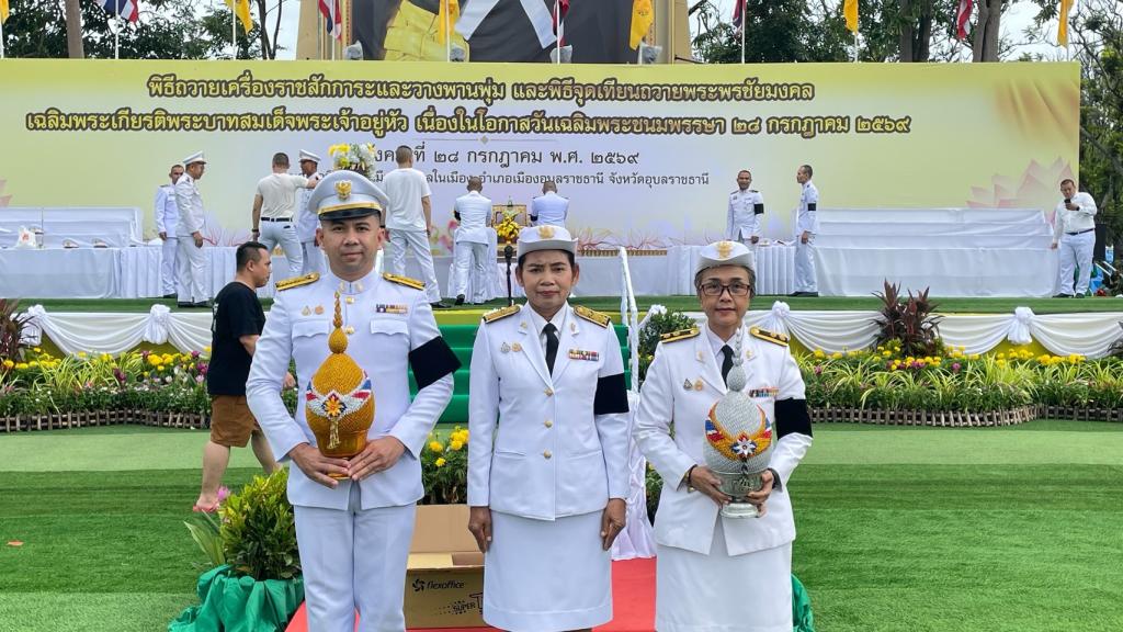 DIPROM Center 7 ร่วมพิธีเฉลิมพระเกียรติ พระบาทสมเด็จพระปรเมนทรรามาธิบดีศรีสินทรมหาวชิราลงกรณ พระวชิรเกล้าเจ้าอยู่หัว เนื่องในโอกาสวันเฉลิมพระชนมพรรษา 28 กรกฎาคม 2569