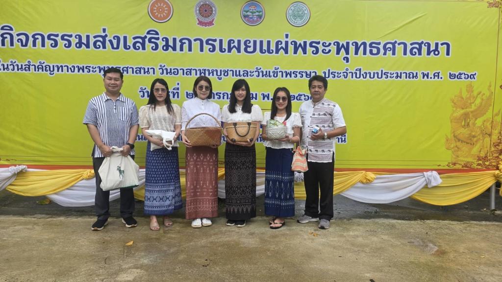 DIPROM Center 7 ร่วมสืบสานพระพุทธศาสนา เนื่องในวันอาสาฬหบูชาและวันเข้าพรรษา ส่งเสริมคุณธรรมและสืบทอดประเพณีไทย