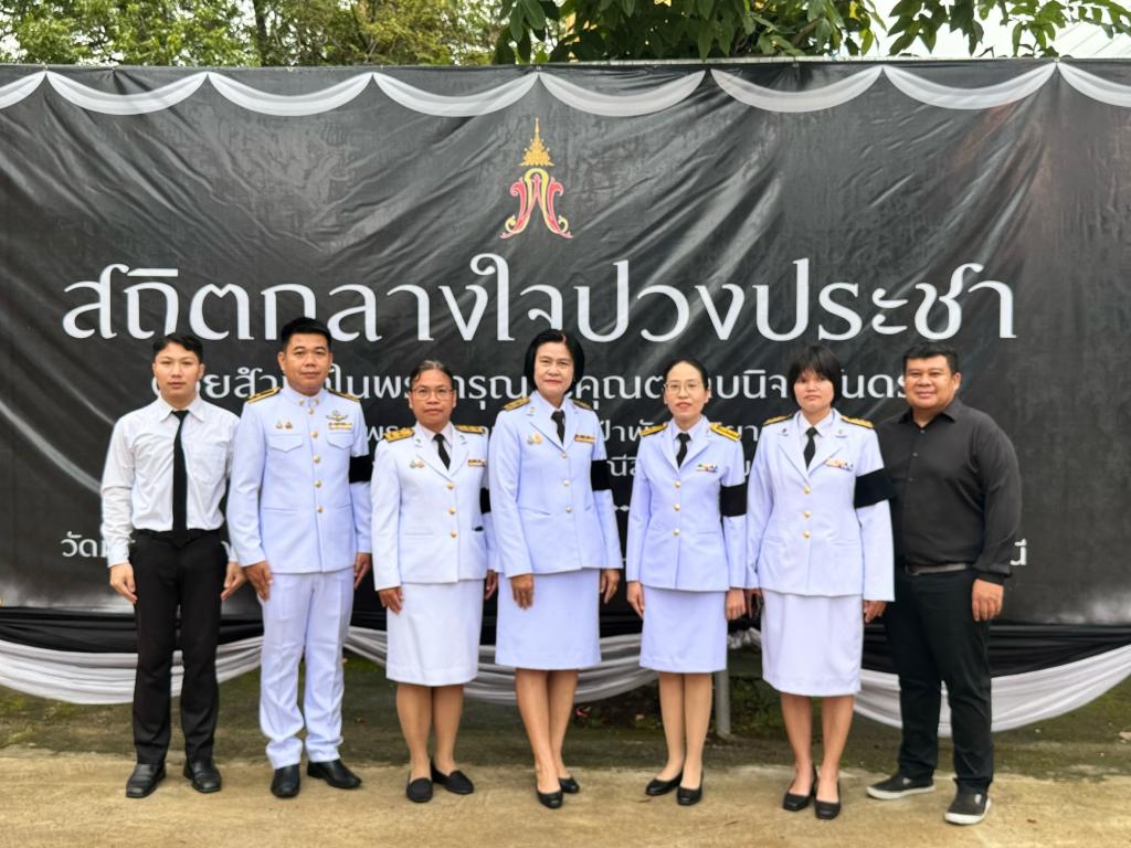 DIPROM Center 7 ร่วมพิธีบำเพ็ญกุศลปัญญาสมวาร (50 วัน) น้อมถวายเป็นพระกุศลแด่ สมเด็จพระเจ้าลูกเธอ เจ้าฟ้าพัชรกิติยาภา นเรนทิราเทพยวดี กรมหลวงราชสาริณีสิริพัชร มหาวัชรราชธิดา