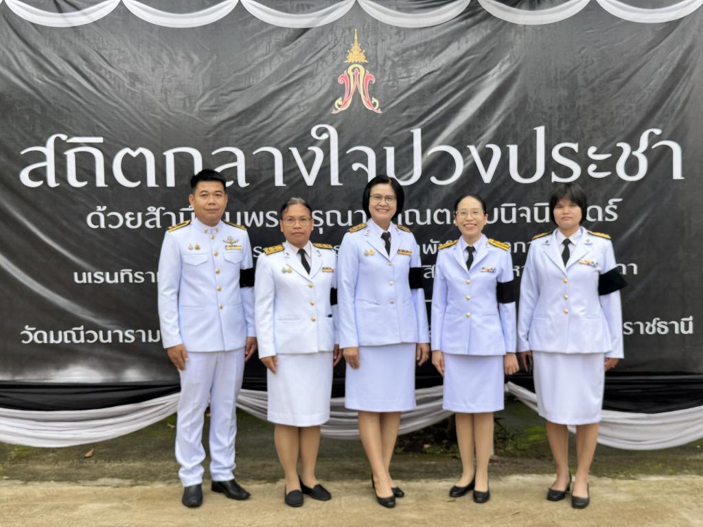 DIPROM Center 7 ร่วมพิธีบำเพ็ญกุศลปัญญาสมวาร (50 วัน) น้อมถวายเป็นพระกุศลแด่ สมเด็จพระเจ้าลูกเธอ เจ้าฟ้าพัชรกิติยาภา นเรนทิราเทพยวดี กรมหลวงราชสาริณีสิริพัชร มหาวัชรราชธิดา