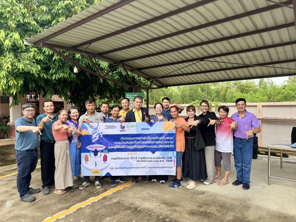 DIPROM Center 7 ติดตามผลการดำเนินงานเชิงรุก ยกระดับผู้ประกอบการผ่าน RISMEP เกษตรแปรรูป และ Circular Enterprise