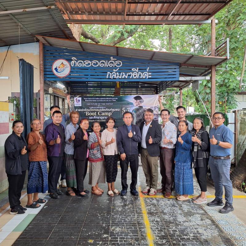 DIPROM Center 7 เดินหน้ายกระดับวิสาหกิจชุมชนอีสานใต้ เปิด Boot Camp ต่อยอดนวัตกรรมผลิตภัณฑ์ สร้างโอกาสเข้าถึงแหล่งทุน เพิ่มขีดความสามารถการแข่งขัน
