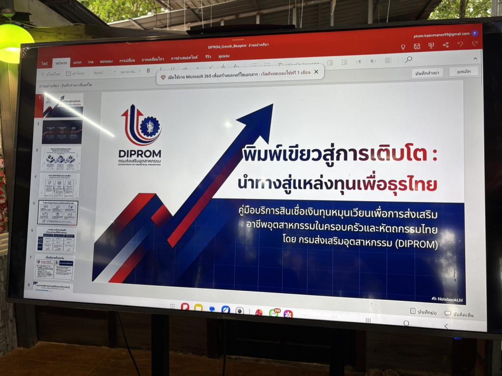 DIPROM Center 7 เดินหน้ายกระดับวิสาหกิจชุมชนอีสานใต้ เปิด Boot Camp ต่อยอดนวัตกรรมผลิตภัณฑ์ สร้างโอกาสเข้าถึงแหล่งทุน เพิ่มขีดความสามารถการแข่งขัน