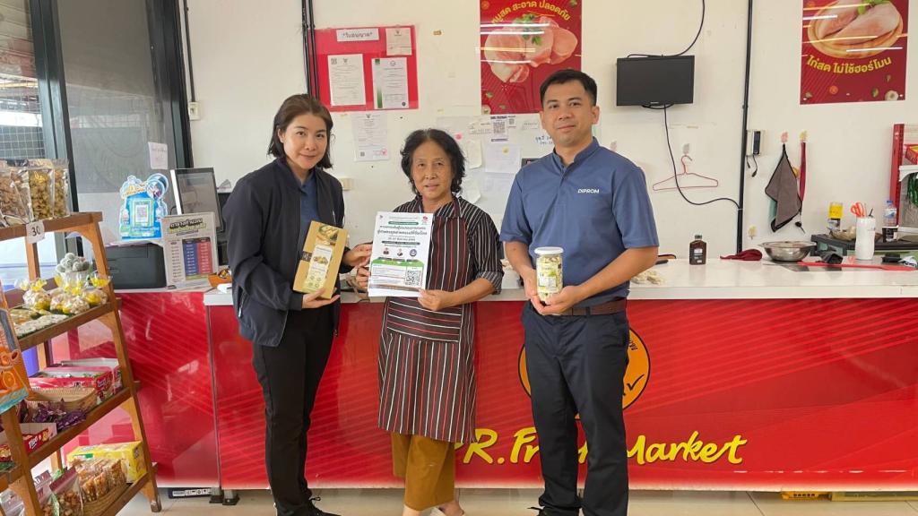 DIPROM Center 7 เร่งสร้างโอกาสผู้ประกอบการเกษตร ลงพื้นที่ประชาสัมพันธ์หลักสูตรยกระดับสู่เกษตรอุตสาหกรรม