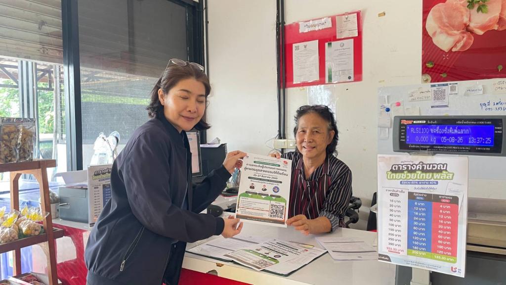 DIPROM Center 7 เร่งสร้างโอกาสผู้ประกอบการเกษตร ลงพื้นที่ประชาสัมพันธ์หลักสูตรยกระดับสู่เกษตรอุตสาหกรรม