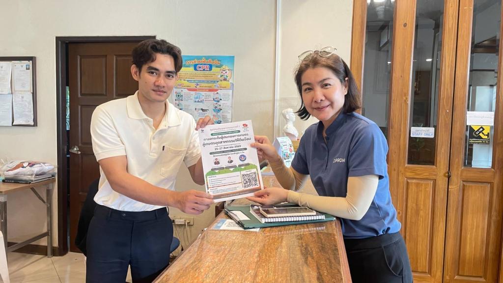 DIPROM Center 7 เร่งสร้างโอกาสผู้ประกอบการเกษตร ลงพื้นที่ประชาสัมพันธ์หลักสูตรยกระดับสู่เกษตรอุตสาหกรรม