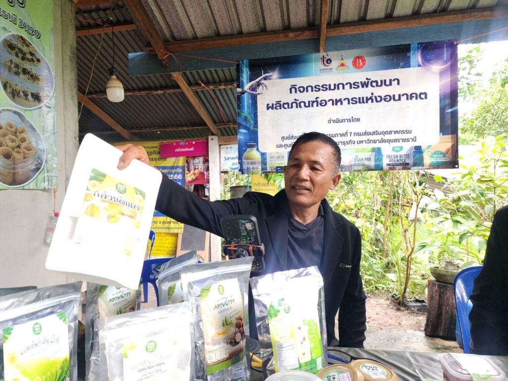 DIPROM Center 7 ติดตามผลการยกระดับธุรกิจเกษตรแปรรูปและผลิตภัณฑ์อาหารแห่งอนาคต มุ่งต่อยอดมาตรฐาน สร้างศักยภาพผู้ประกอบการสู่การแข่งขันอย่างยั่งยืน