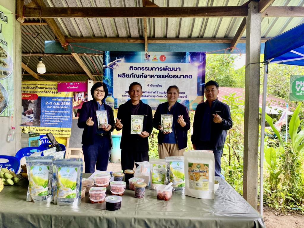 DIPROM Center 7 ติดตามผลการยกระดับธุรกิจเกษตรแปรรูปและผลิตภัณฑ์อาหารแห่งอนาคต มุ่งต่อยอดมาตรฐาน สร้างศักยภาพผู้ประกอบการสู่การแข่งขันอย่างยั่งยืน