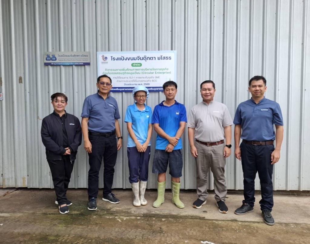DIPROM Center 7 ลงพื้นที่กำกับ ติดตาม และประสานการดำเนินงาน ยกระดับศักยภาพ SME ด้วยดิจิทัลและโมเดลเศรษฐกิจ BCG เสริมแกร่งผู้ประกอบการในพื้นที่อุบลราชธานี–ยโสธร