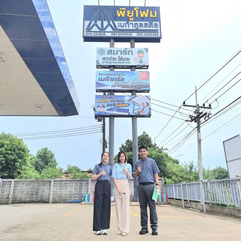 DIPROM Center 7 ลงพื้นที่กำกับติดตาม “ดีพร้อม คพอ.” และ RISMEP เดินหน้ายกระดับศักยภาพผู้ประกอบการ เสริมเครือข่าย SME ภาคตะวันออกเฉียงเหนือ
