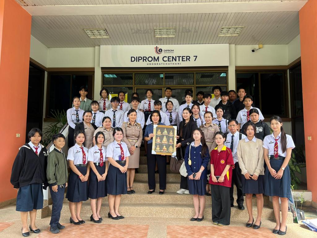 DIPROM Center 7 เปิดบ้านต้อนรับคณะครูและนักศึกษาวิทยาลัยเทคนิคนครอุบลราชธานี ศึกษาดูงาน เรียนรู้ภารกิจและการขับเคลื่อนงานส่งเสริมอุตสาหกรรม