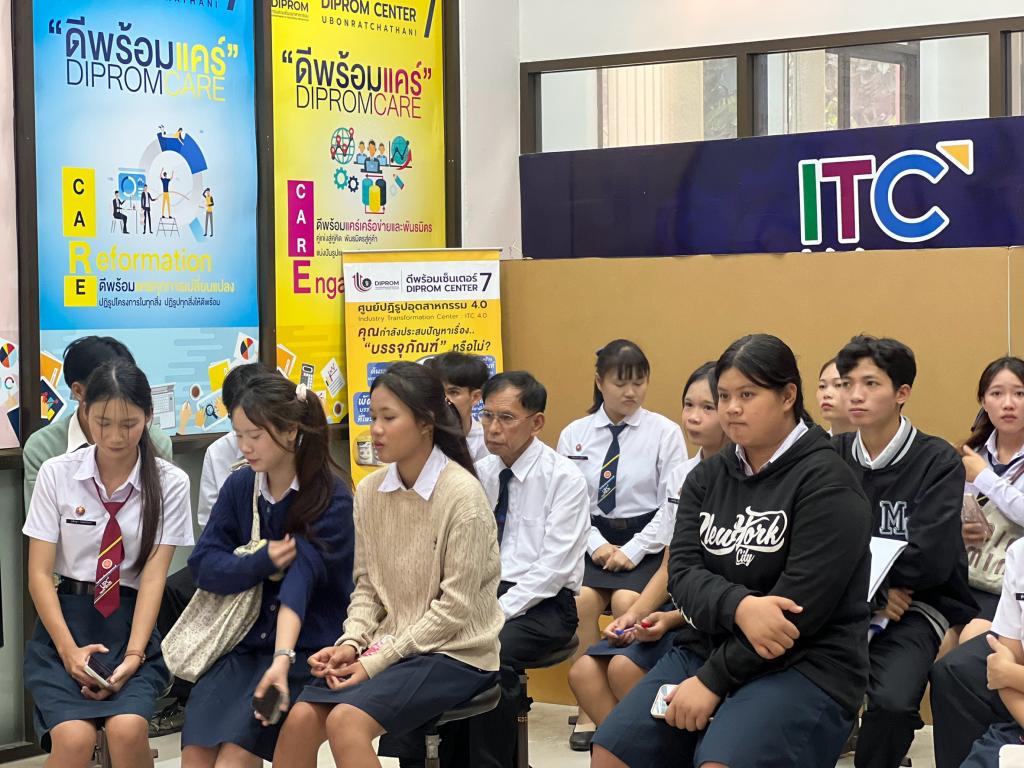 DIPROM Center 7 เปิดบ้านต้อนรับคณะครูและนักศึกษาวิทยาลัยเทคนิคนครอุบลราชธานี ศึกษาดูงาน เรียนรู้ภารกิจและการขับเคลื่อนงานส่งเสริมอุตสาหกรรม