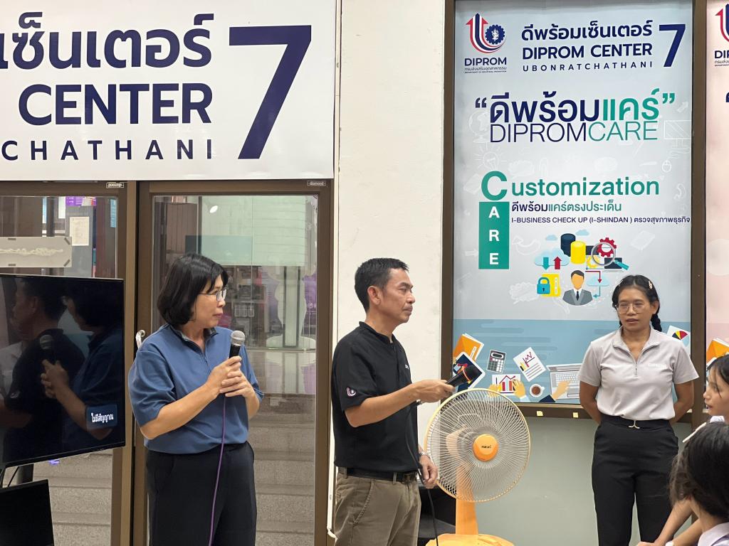 DIPROM Center 7 เปิดบ้านต้อนรับคณะครูและนักศึกษาวิทยาลัยเทคนิคนครอุบลราชธานี ศึกษาดูงาน เรียนรู้ภารกิจและการขับเคลื่อนงานส่งเสริมอุตสาหกรรม
