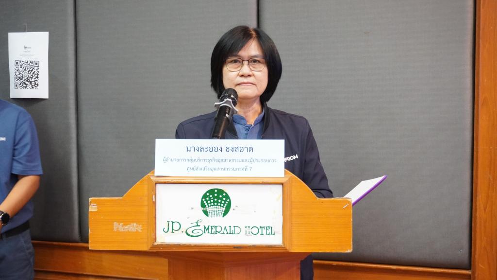 DIPROM Center 7 จัดกิจกรรมฝึกอบรมเชิงปฏิบัติการ “Speak & Shine” เสริมบุคลิกภาพและทักษะการสื่อสาร ยกระดับผู้ประกอบการสู่มืออาชีพ