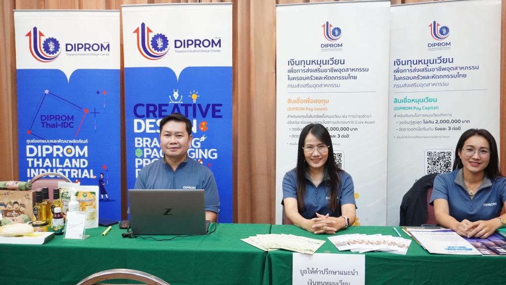 DIPROM Center 7 จัดกิจกรรมฝึกอบรมเชิงปฏิบัติการ “Speak & Shine” เสริมบุคลิกภาพและทักษะการสื่อสาร ยกระดับผู้ประกอบการสู่มืออาชีพ