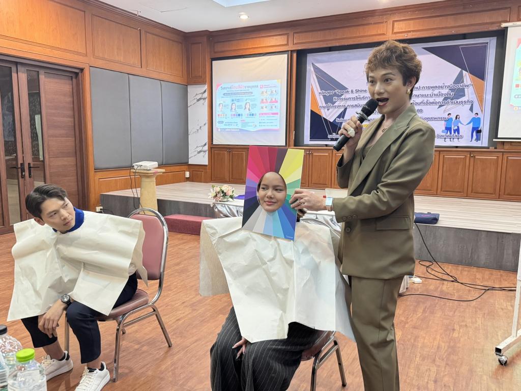DIPROM Center 7 จัดอบรม “Speak & Shine” เสริมบุคลิกภาพ พัฒนาทักษะการสื่อสาร ยกระดับผู้ประกอบการสู่มืออาชีพ