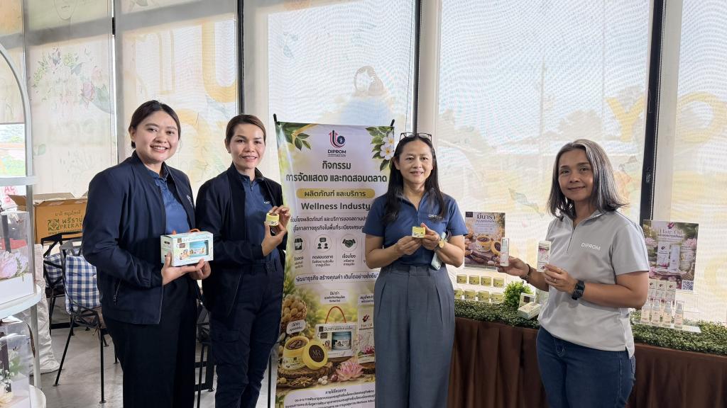 DIPROM Center 7 ลงพื้นที่ติดตามการพัฒนาอุตสาหกรรม Wellness และ Creative Corridor เชื่อมโยงเศรษฐกิจภูมิภาค สู่โอกาสทางธุรกิจในตลาดยุคใหม่