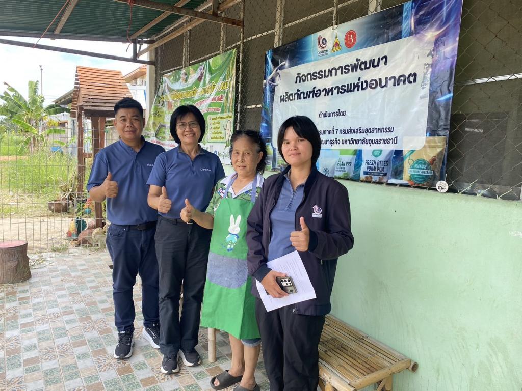 DIPROM Center 7 ลงพื้นที่กำกับ ติดตามการพัฒนาสถานประกอบการ ยกระดับกระบวนการผลิตด้วยนวัตกรรมและเทคโนโลยี พร้อมต่อยอด “อาหารแห่งอนาคต