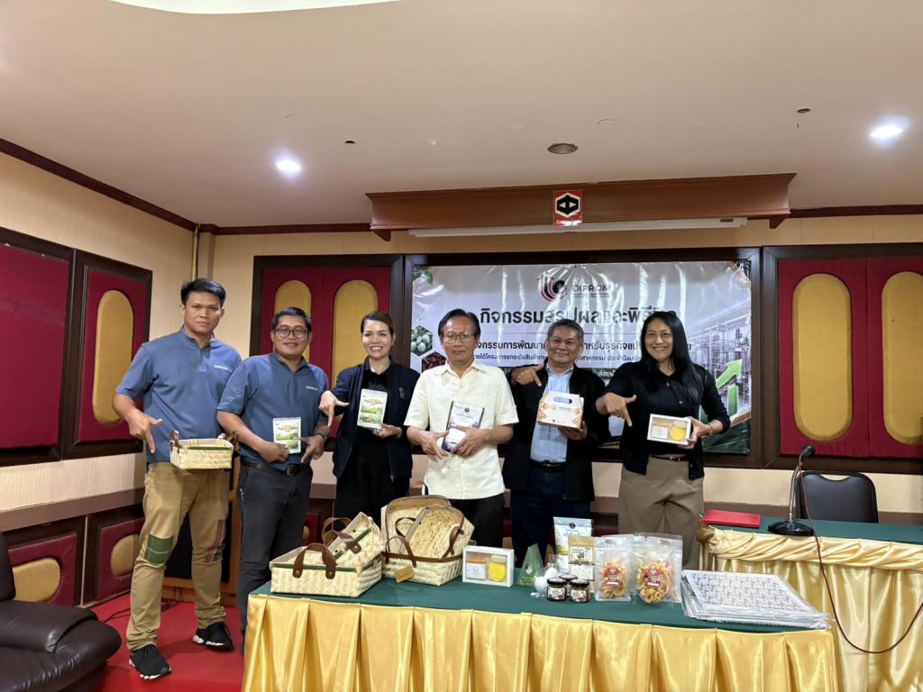 DIPROM Center 7 จัดประชุมสรุปผลกิจกรรมพัฒนาผลิตภาพธุรกิจแปรรูปเป้าหมาย ยกระดับสินค้าเกษตรสู่ “เกษตรอุตสาหกรรม” เพิ่มมูลค่า–เพิ่มขีดความสามารถการแข่งขัน