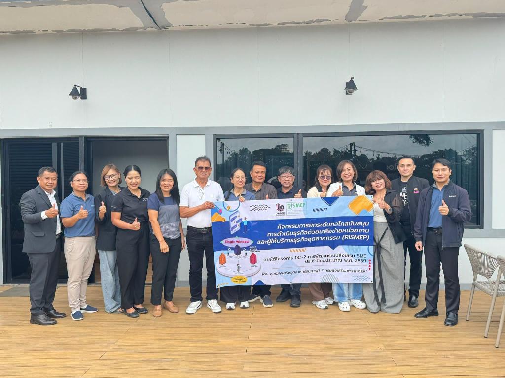 DIPROM Center 7 เดินหน้าพัฒนาเครือข่าย RISMEP อุบลราชธานี เสริมกลไกสนับสนุน SME เชื่อมโยงผู้ให้บริการธุรกิจสู่สถานประกอบการ