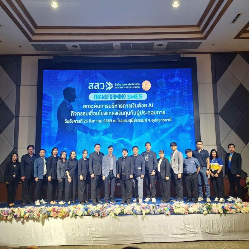 DIPROM Center 7 ร่วมออกบูธให้คำปรึกษาแหล่งเงินทุน เสริมสภาพคล่อง SME ฟื้นฟูธุรกิจสู่ความเข้มแข็ง