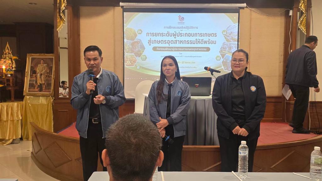 DIPROM Center 7 จัดอบรม “ยกระดับผู้ประกอบการเกษตรสู่เกษตรอุตสาหกรรมให้ดีพร้อม” เสริมทักษะบริหาร–การตลาด–การเงิน